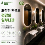 빌리프짐 헬스&PT 분당