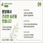빌리프짐 헬스&PT 분당