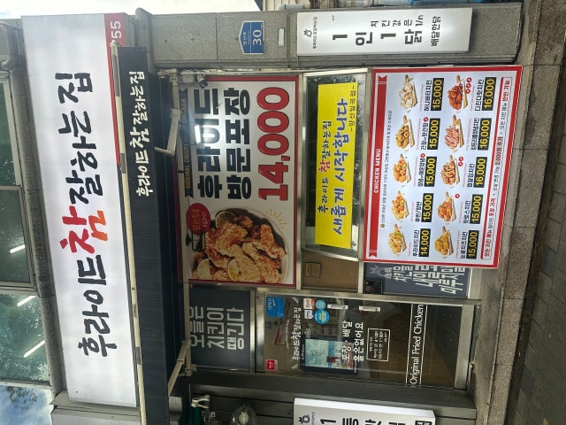 후라이드참잘하는집 양산일곡점