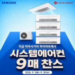 롯데하이마트 미아사거리점