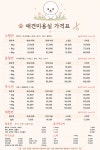 그루밍 블라썸