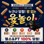 24시 코코피트니스 헬스PT태닝 프리미엄 강서점