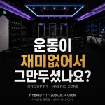 아세로짐 용죽점