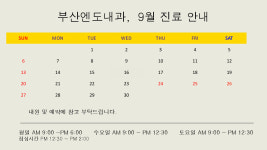 부산엔도내과의원