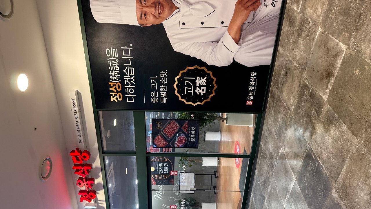 꿈에그린 그로서란트 일산벨라시타점