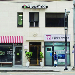 예심교회