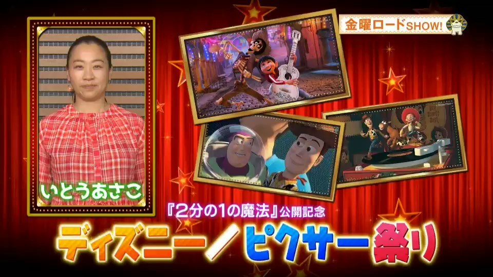 金曜ロードショーディズニー 金曜ロードshow ディズニーアニメ3週連続放送 第2弾 塔の上のラプンツェル 本編ノーカット放送