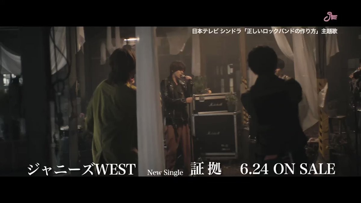 ジャニーズwest ニューシングル 証拠 のmv初公開 めちゃくちゃ