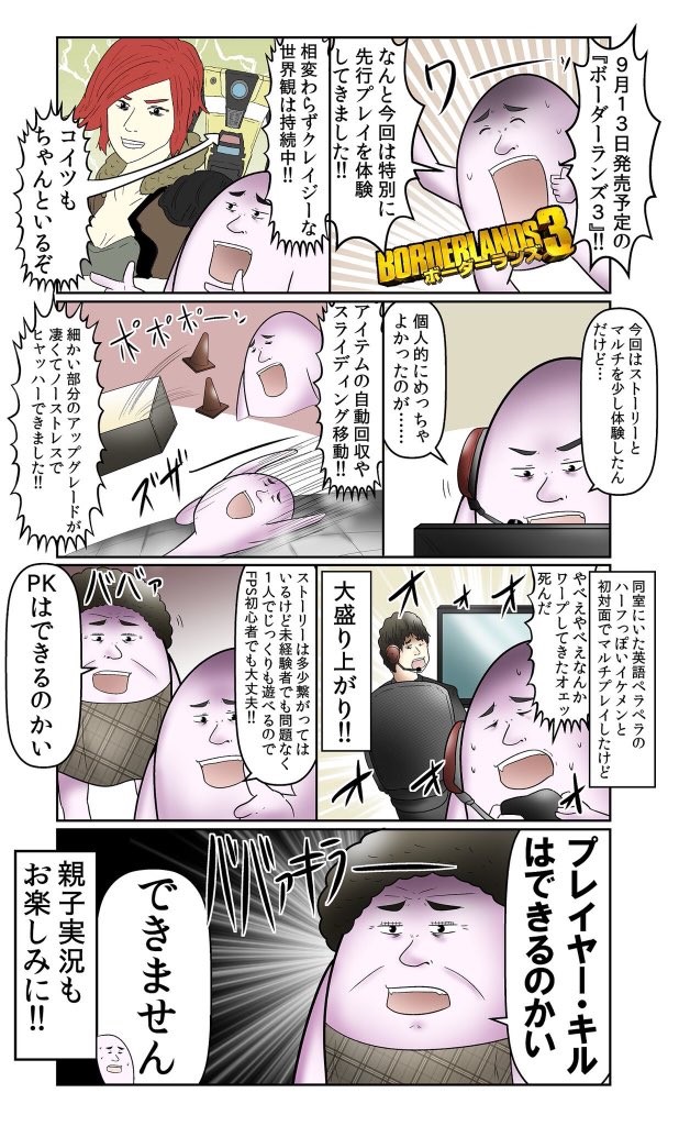 思わずクスッと笑っちゃう じわじわくる面白シュール系漫画家特集