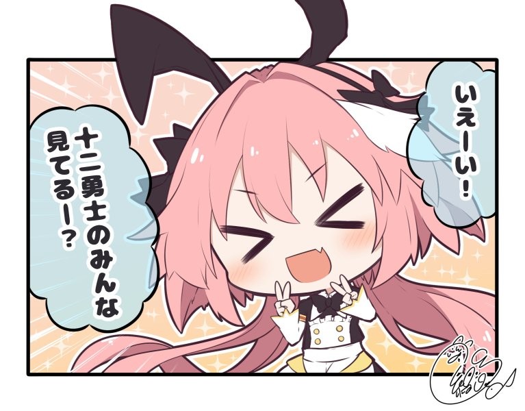 fgo セイバー アストル フォ