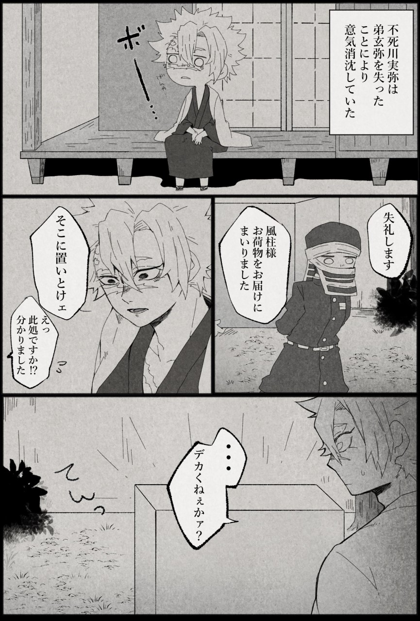 きめつのやいば漫画イラスト柱 Transportkuu Com