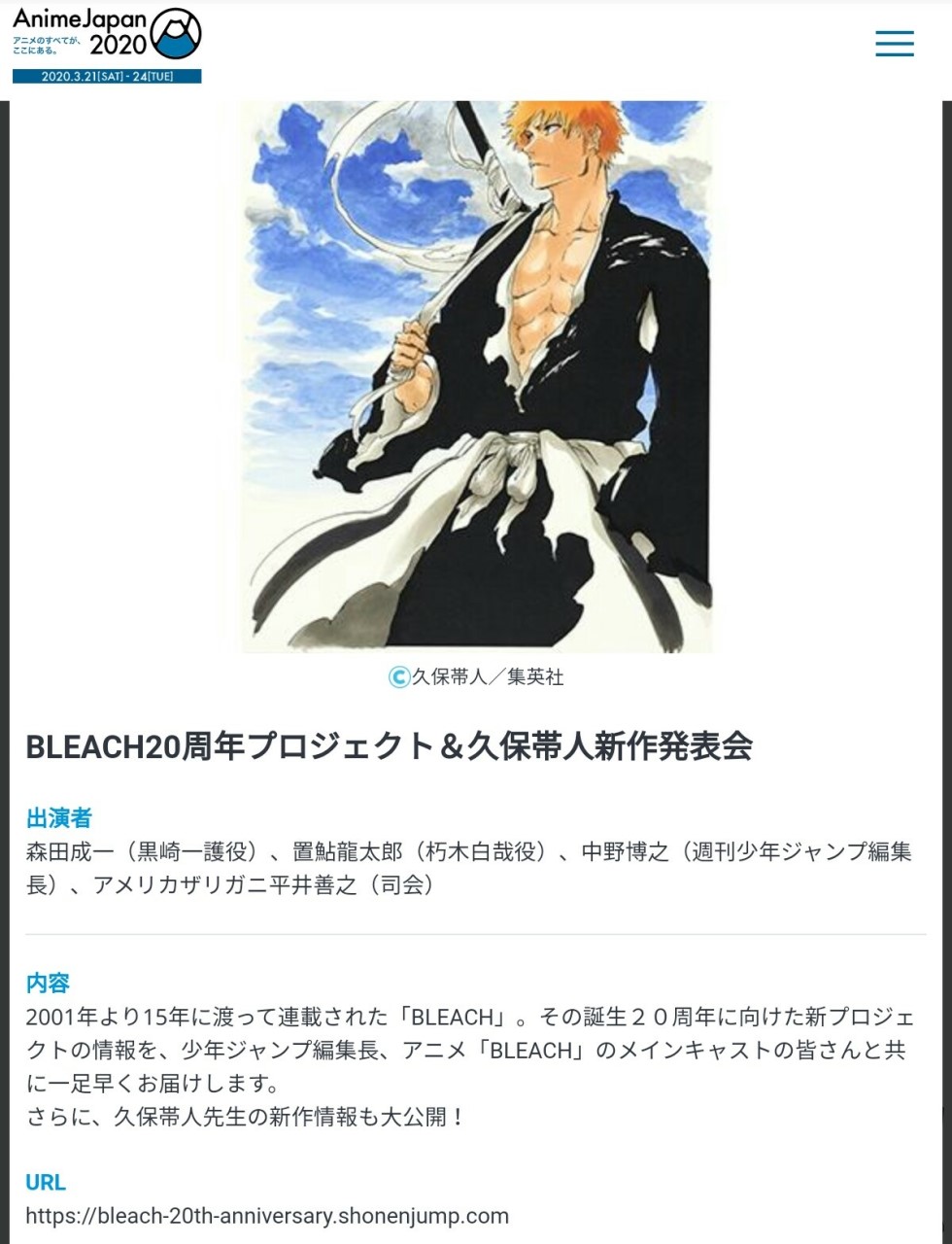 無料ダウンロードbleach 千年血戦篇 アニメ化 アニメ画像