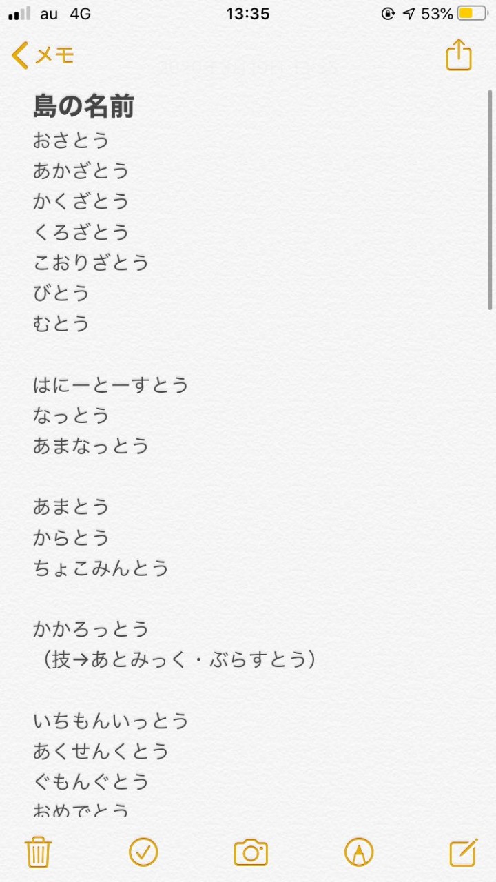 あつ 森 島 の 名前 面白い