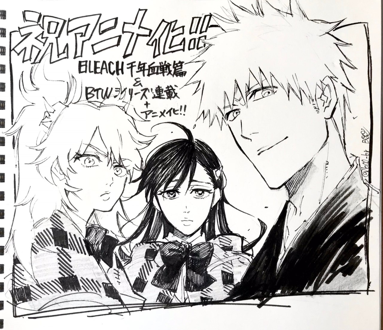 オリジナルbleach 千年血戦篇 アニメ 放送日