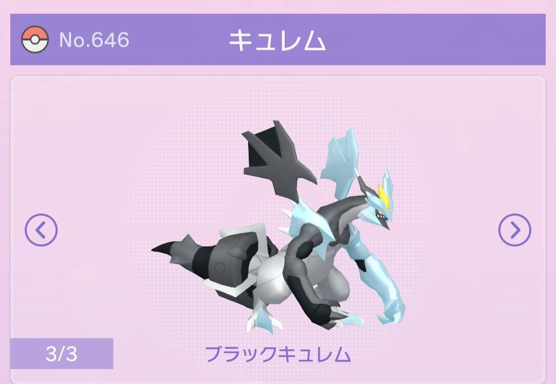 レシラム ゼクロム キュレム 最高のイラストと図面