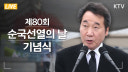 ‘들꽃처럼 불꽃처럼’