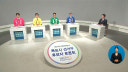 [토론·연설] 선택202