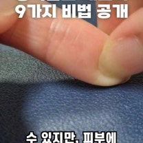 순간접착제 지우는법 초강력접착제 강력본드 제거, 본드자국지우기 방법은?
