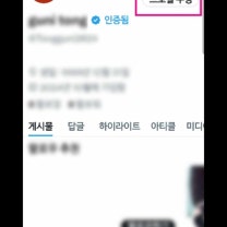 트위터 이름 바꾸기 X 계정 삭제 방법