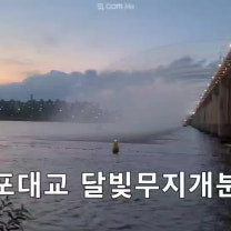 서울밤 야간 데이트 드라이브코스 반포 한강공원 무지개분수(반포대교 달빛무지개분수)