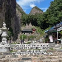 가볼만한절 유명한절 진안 마이산 탑사