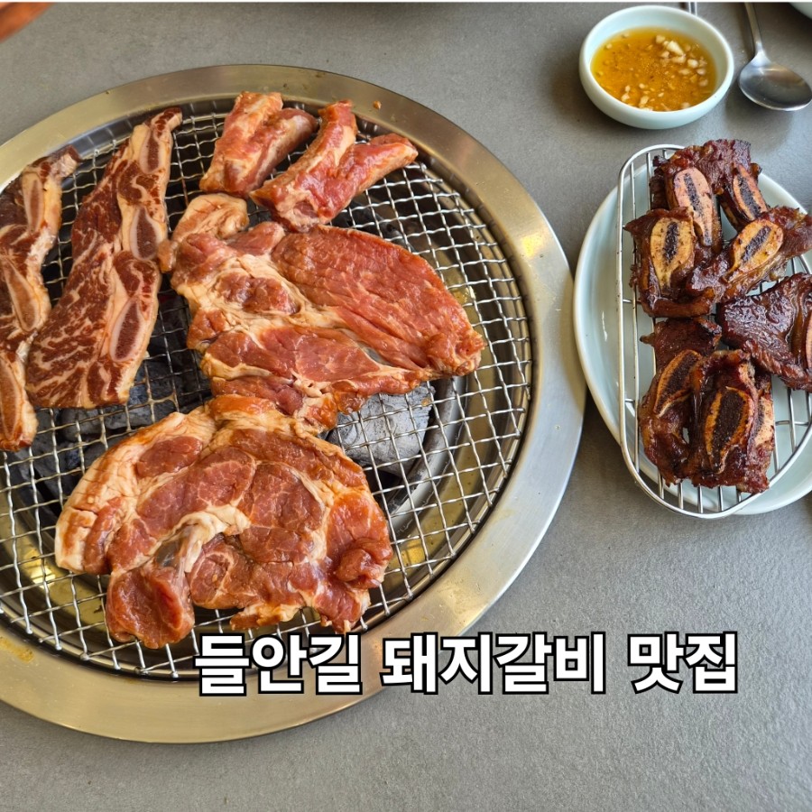 화륵향 들안길본점 — 대구 수성구 고기/구이