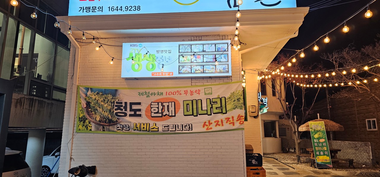 봄결 들안길본점 — 대구 수성구 고기/구이