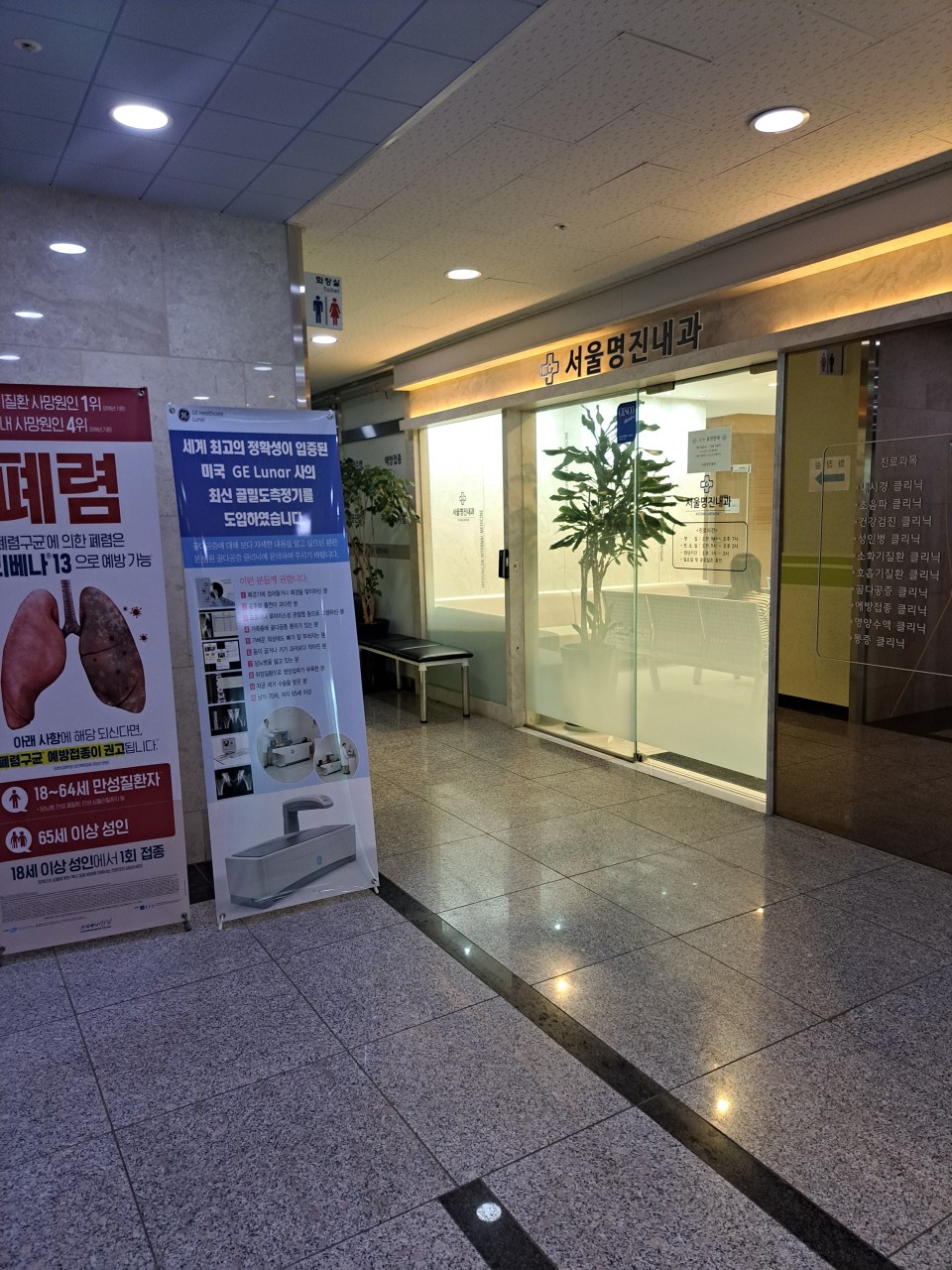 Veuillez préparer bien les médicaments pour la gastro-entérologie à la clinique Mingjin à Hwaseong.