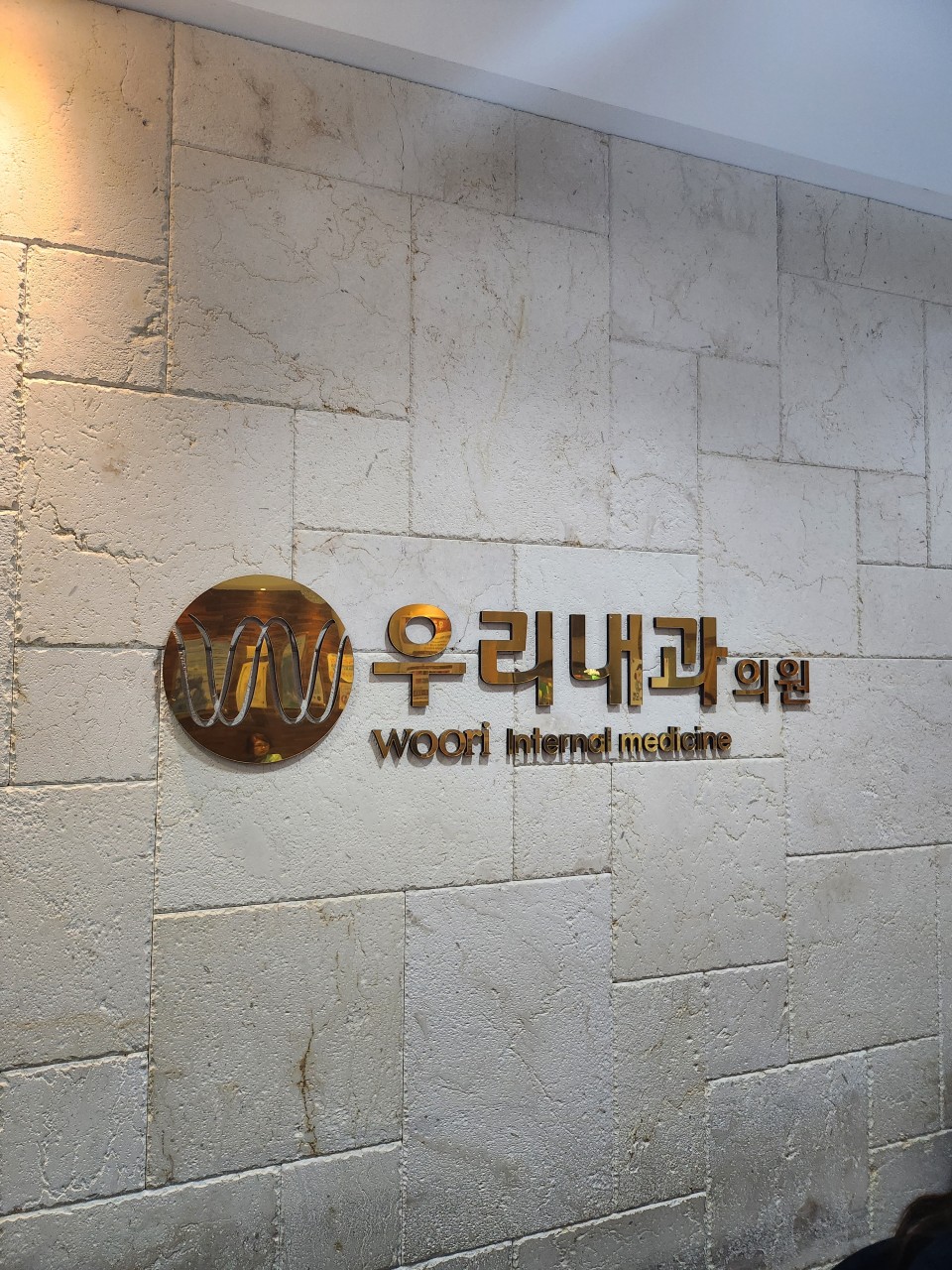 Nous avons passé un examen médical à notre clinique à Daegu Dongseong-ro.