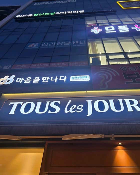 뚜레쥬르 모란역 사진