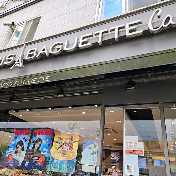 파리바게뜨 영광터미널점 사진