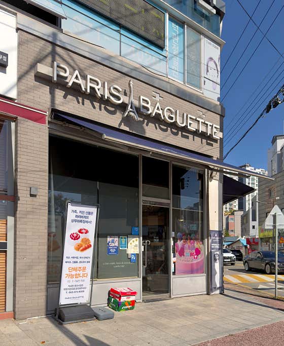 파리바게뜨 상무마륵점 사진