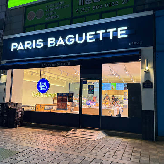 파리바게뜨 상록수역점 사진