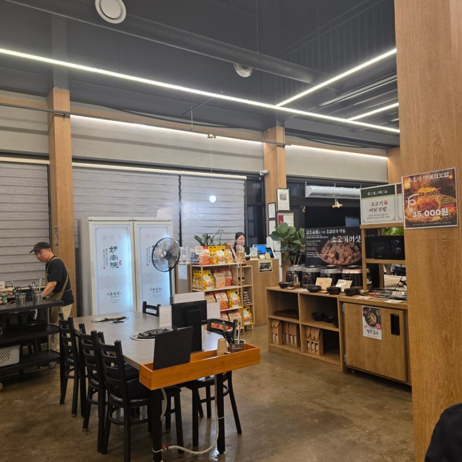 호밀원 매장 내부