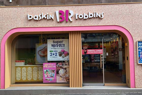 배스킨라빈스 부산덕천점 사진