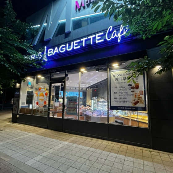 파리바게뜨 물금역점 사진