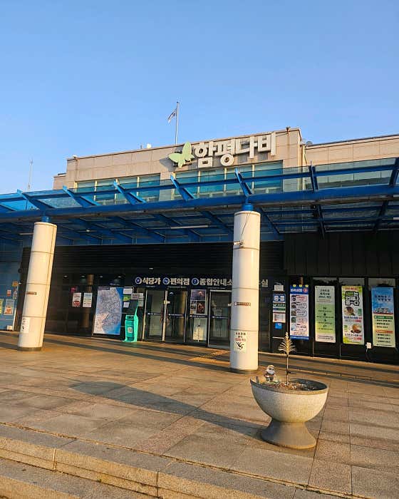 아띠몽 함평나비휴게소 광주방향점 사진
