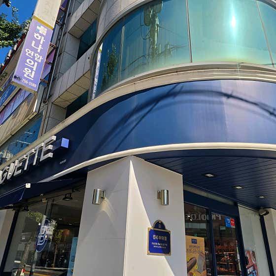 파리바게뜨 진주하대점 사진