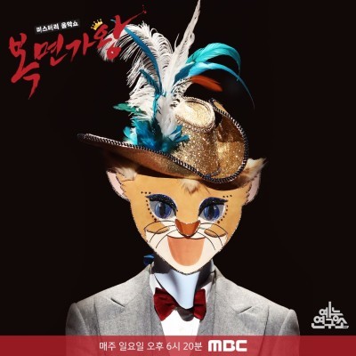 [♥] 복면가왕 - 부뚜막 고양이 | 블로그