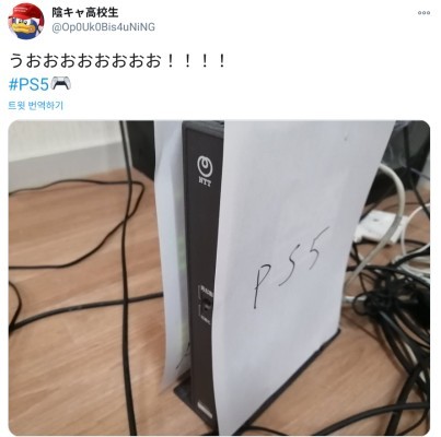 PS5 자랑하는 일본인 | 블로그