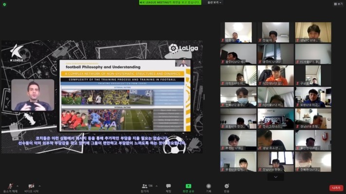 K리그, 유소년 지도자 화상교육 개최…스페인 라리가와 협업 | 포토뉴스
