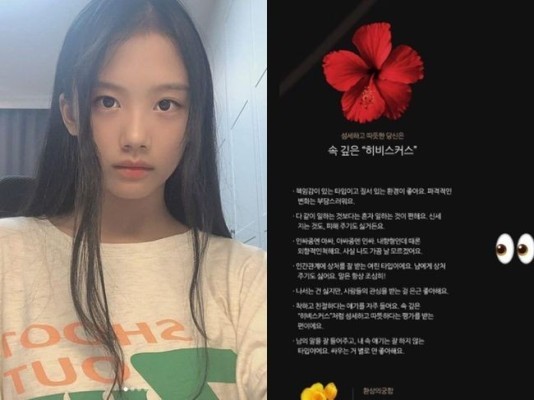 이동국 딸 재시, 꽃 MBTI 히비스커스…"관심 은근 즐겨" [SHOT!] | 포토뉴스