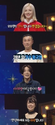 '복면가왕' 부뚜막고양이 7연승…하현우·손승연 이어 단독 랭킹 3위 | 포토뉴스