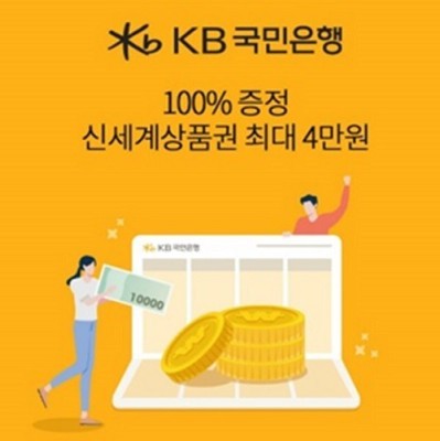 KB국민은행 오퀴즈 10시 정답 'O'? | 포토뉴스