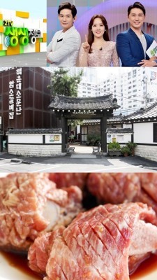 2TV 생생정보 장사의 신 연 매출 125억! 한우양념갈비 '해운대암소갈비집' 위치는? | 포토뉴스