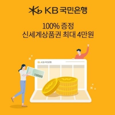 'KB스타뱅킹' OK캐쉬백 오퀴즈 정답 공개 | 포토뉴스
