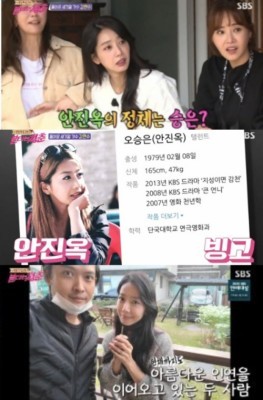 '불타는청춘' 강현수, 오승은 본명 "안진옥" 부르는 찐철진 | 포토뉴스