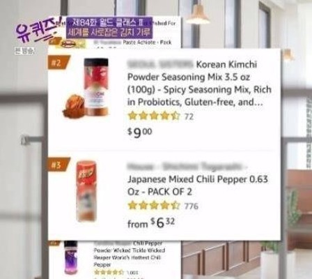 핫소스 대신 김치가루?…일본 '시치미' 제친 신박한 맛 정체 | 포토뉴스