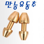 핸드피싱 만능유동추 HF-267 : 다솔낚시분당
