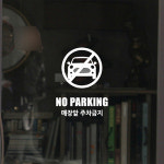 s066노파킹 : 투페이지2page